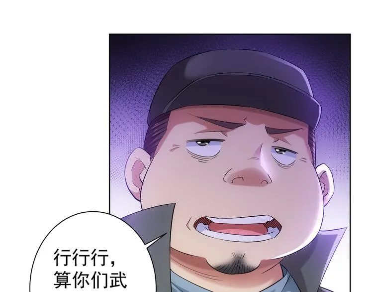 第31话 鬼市风波2 第88页
