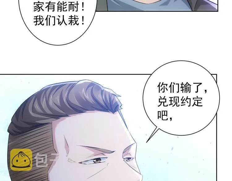 第31话 鬼市风波2 第89页