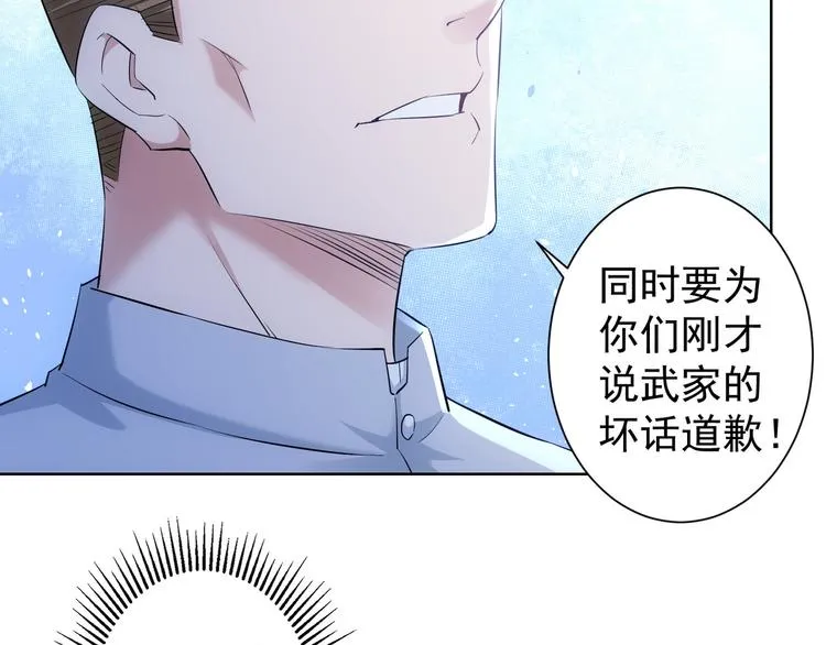 第31话 鬼市风波2 第90页