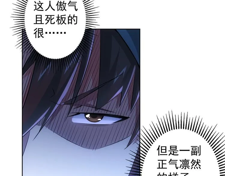 第31话 鬼市风波2 第91页