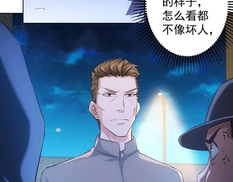 第31话 鬼市风波2 第92页