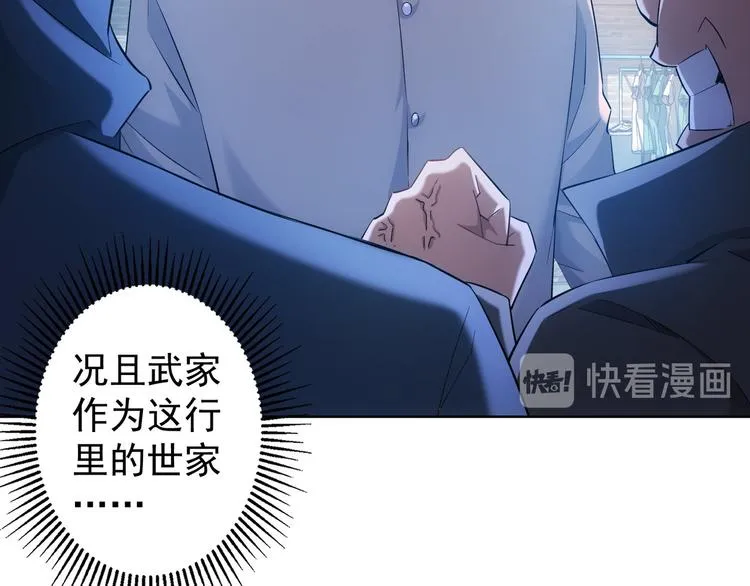 第31话 鬼市风波2 第93页