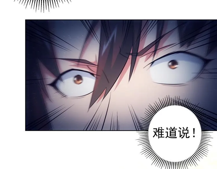 第31话 鬼市风波2 第94页