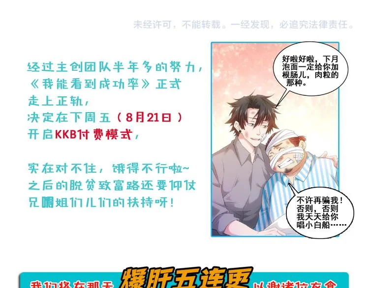 第31话 鬼市风波2 第99页
