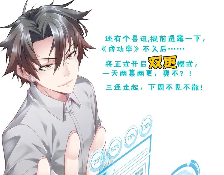 第31话 鬼市风波2 第102页