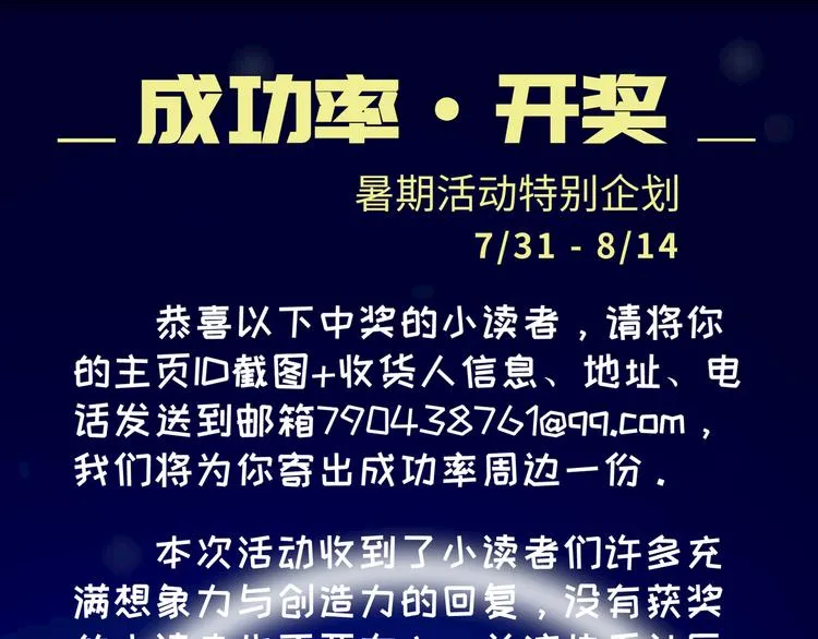 第31话 鬼市风波2 第104页