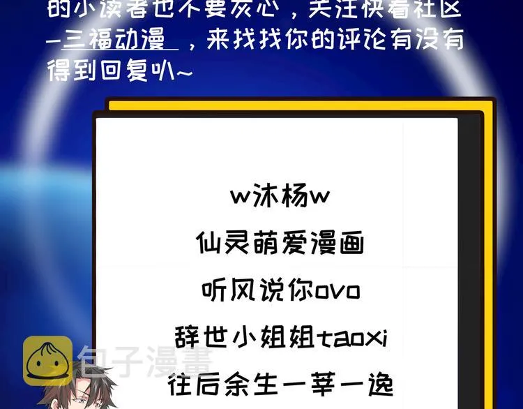 第31话 鬼市风波2 第105页