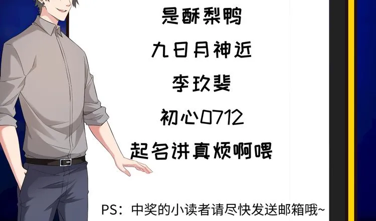第31话 鬼市风波2 第106页