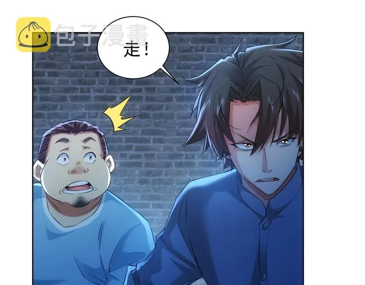 第30话 鬼市风波1 第5页