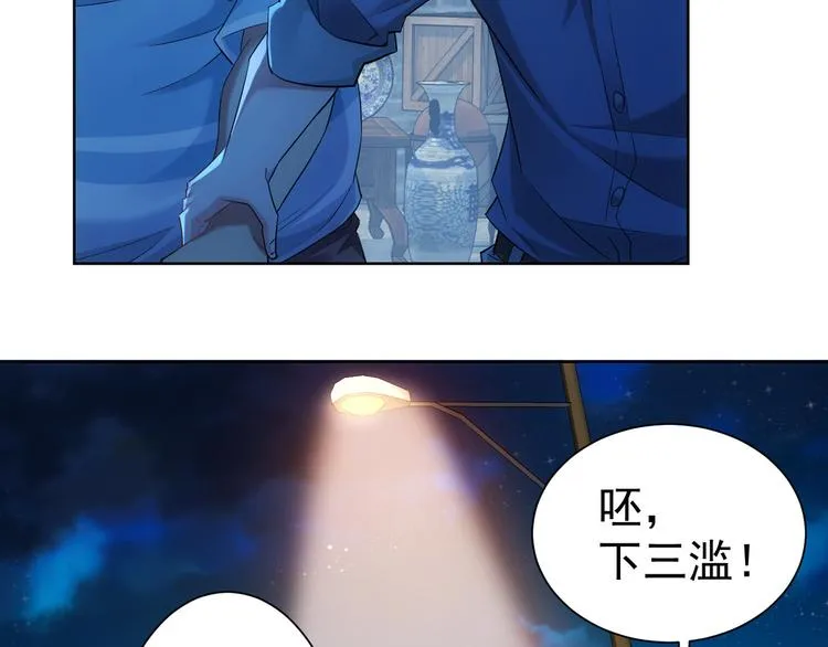第30话 鬼市风波1 第6页