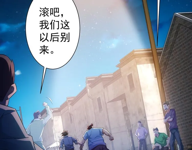 第30话 鬼市风波1 第7页