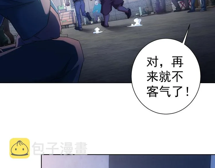 第30话 鬼市风波1 第8页