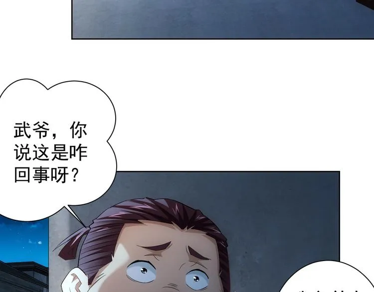 第30话 鬼市风波1 第10页