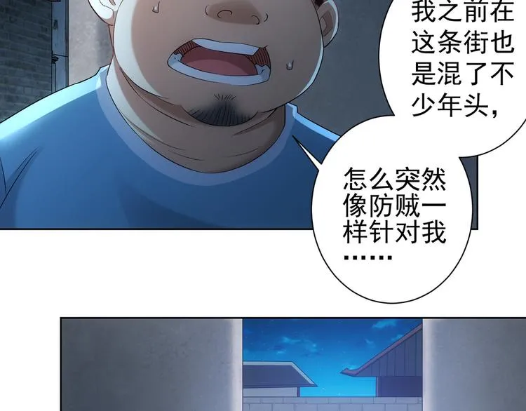 第30话 鬼市风波1 第11页