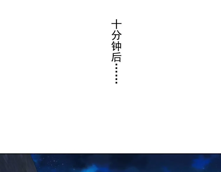 第30话 鬼市风波1 第17页
