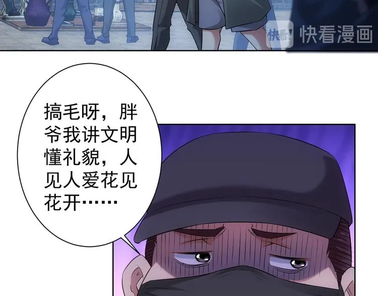 第30话 鬼市风波1 第23页