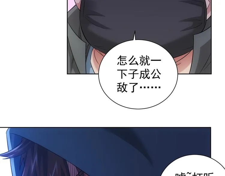 第30话 鬼市风波1 第24页