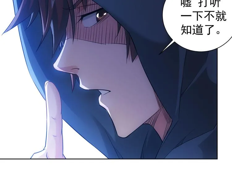 第30话 鬼市风波1 第25页