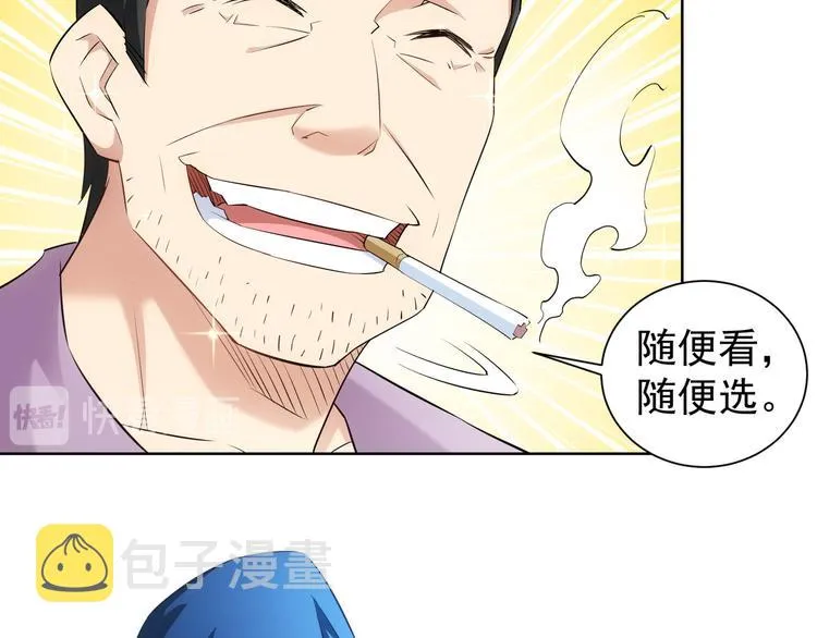 第30话 鬼市风波1 第29页