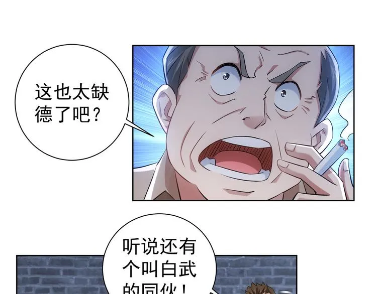 第30话 鬼市风波1 第34页