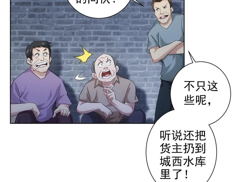 第30话 鬼市风波1 第35页