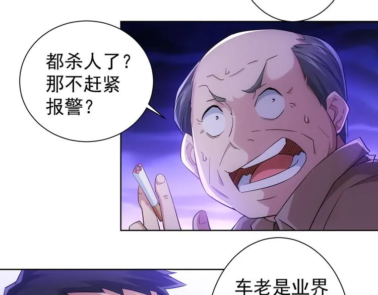 第30话 鬼市风波1 第36页