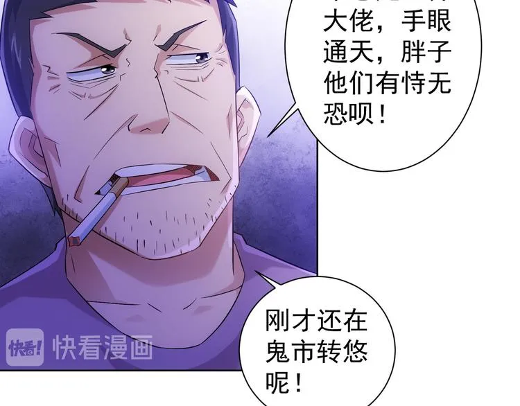 第30话 鬼市风波1 第37页