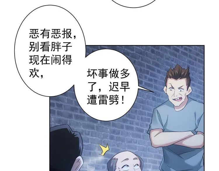 第30话 鬼市风波1 第38页