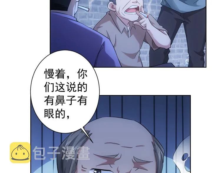 第30话 鬼市风波1 第39页