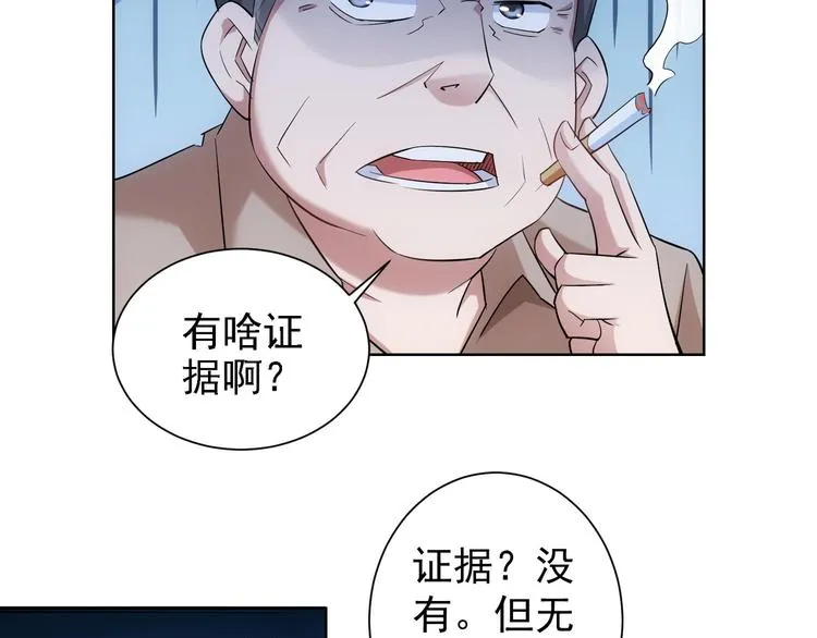 第30话 鬼市风波1 第40页