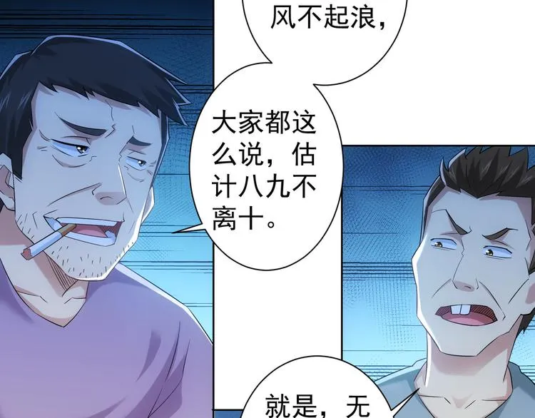 第30话 鬼市风波1 第41页