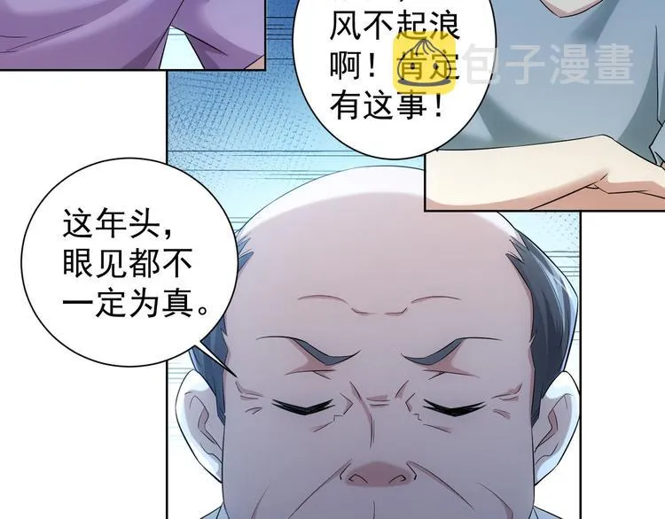 第30话 鬼市风波1 第42页