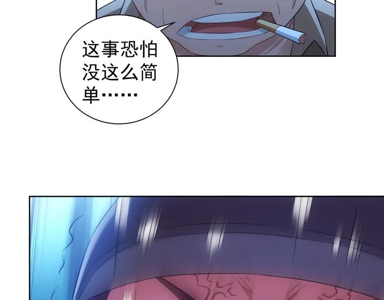 第30话 鬼市风波1 第43页
