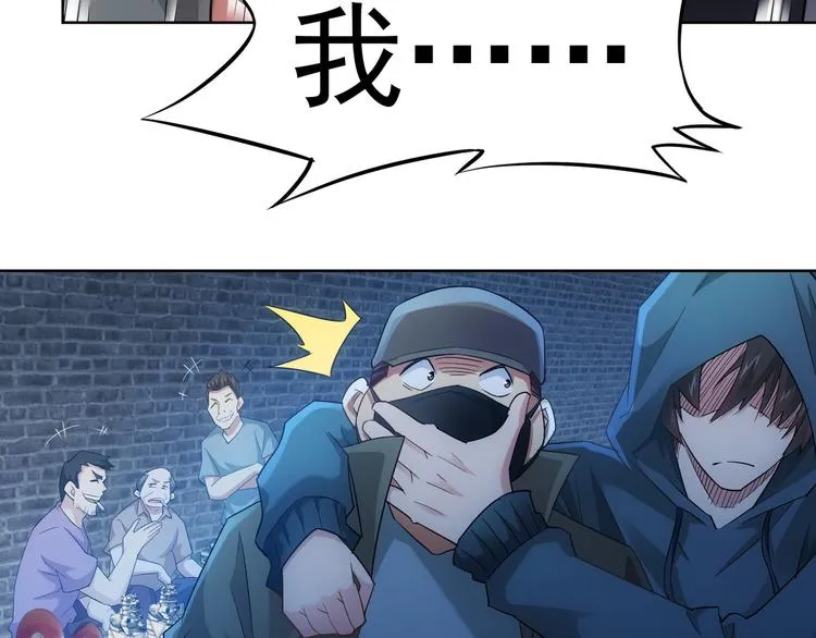 第30话 鬼市风波1 第45页