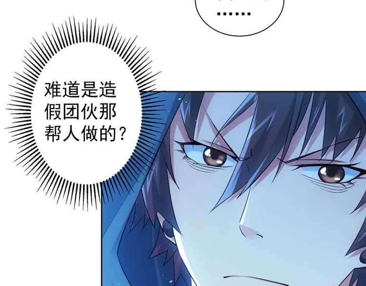 第30话 鬼市风波1 第48页