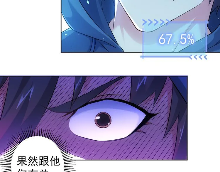 第30话 鬼市风波1 第49页