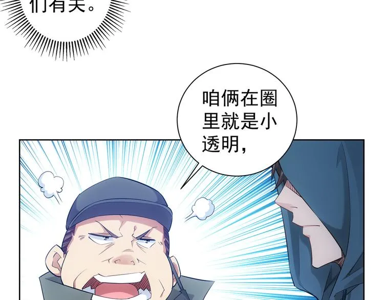 第30话 鬼市风波1 第50页