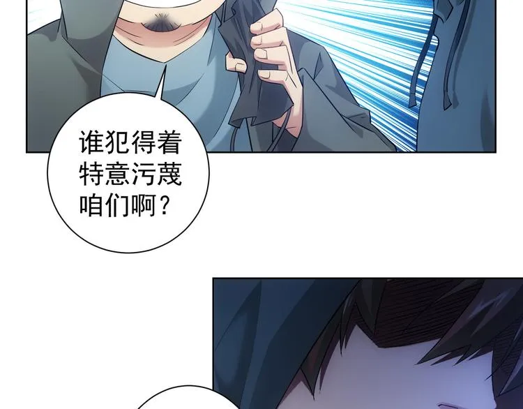 第30话 鬼市风波1 第51页