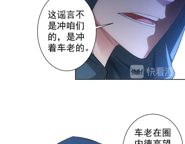 第30话 鬼市风波1 第52页