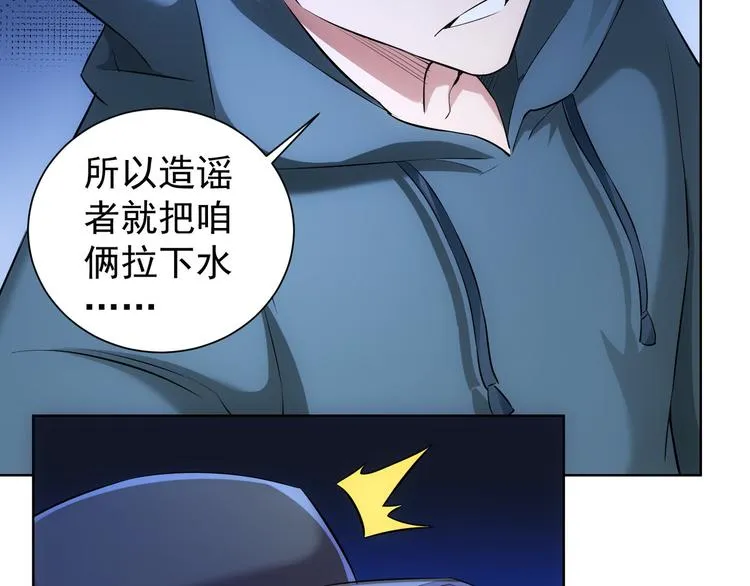 第30话 鬼市风波1 第54页