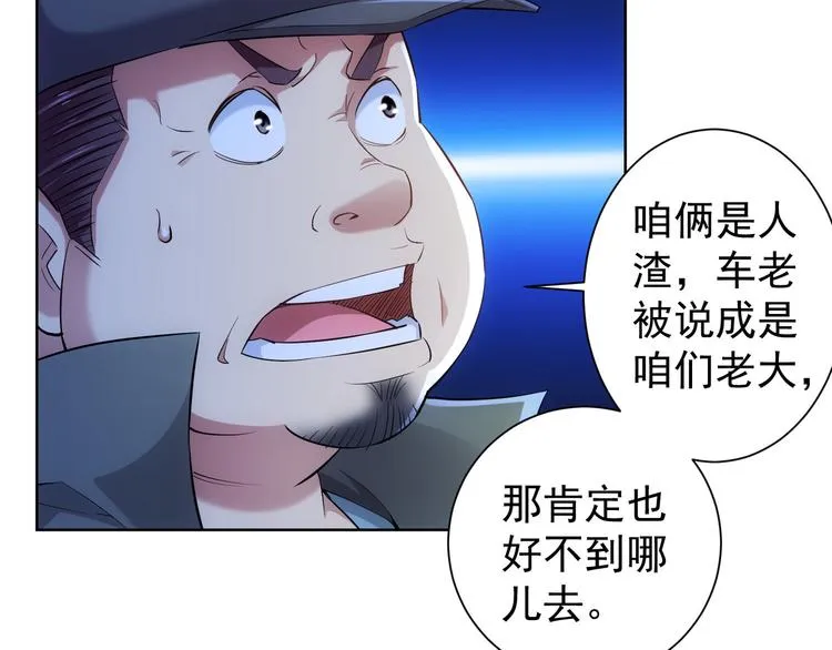 第30话 鬼市风波1 第55页