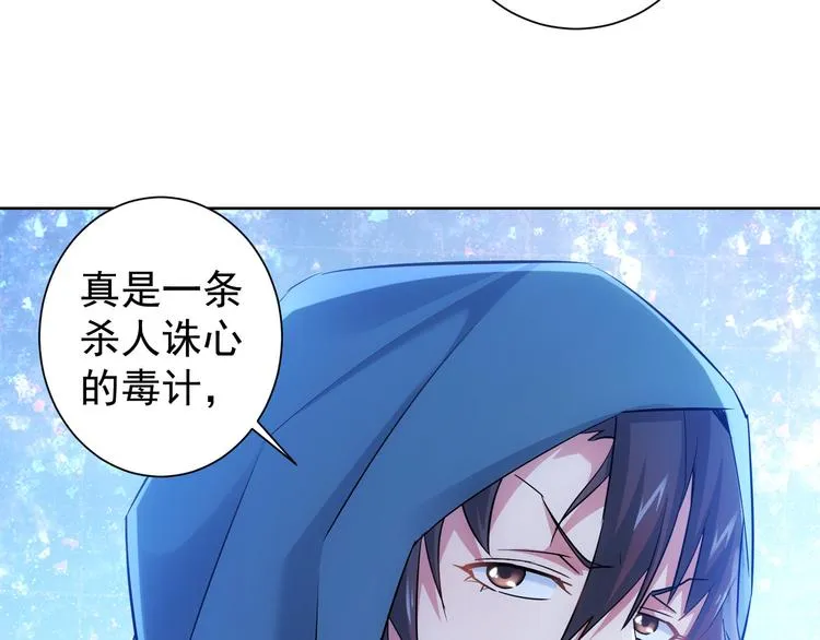 第30话 鬼市风波1 第56页