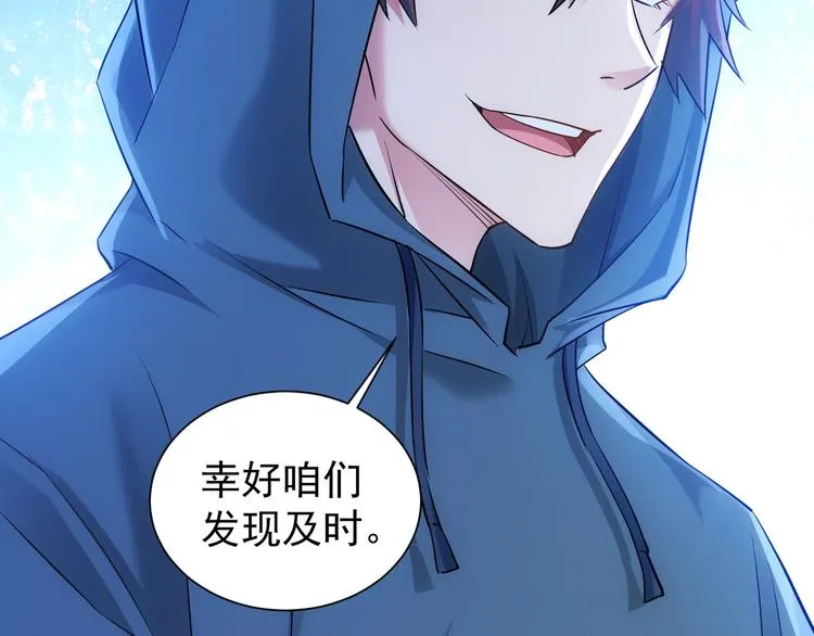 第30话 鬼市风波1 第57页