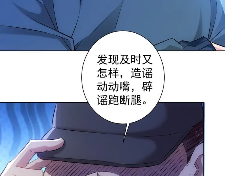 第30话 鬼市风波1 第58页