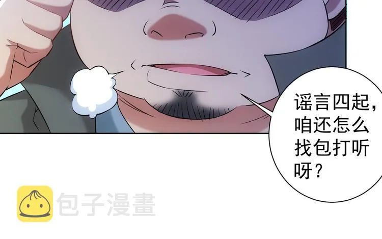 第30话 鬼市风波1 第59页