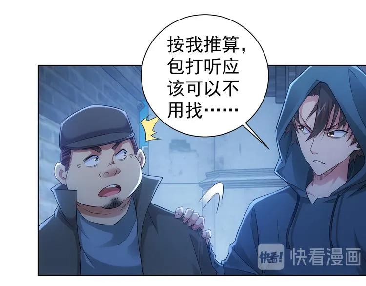 第30话 鬼市风波1 第60页