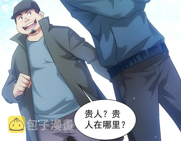 第30话 鬼市风波1 第62页