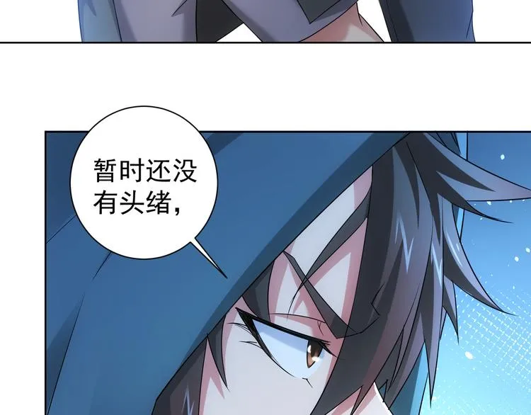 第30话 鬼市风波1 第63页