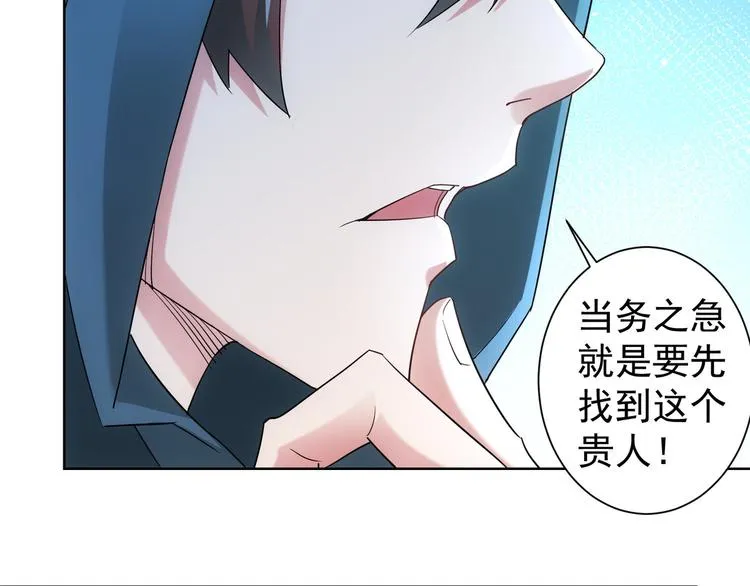第30话 鬼市风波1 第64页