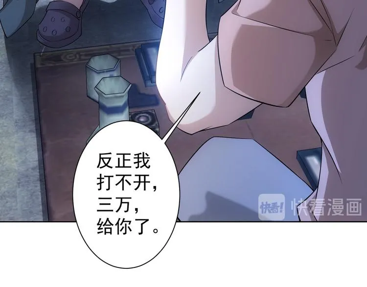 第30话 鬼市风波1 第69页